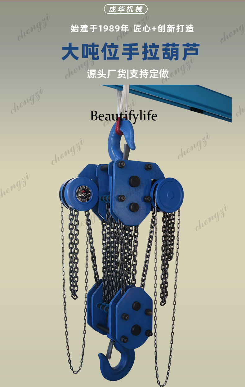A81 Large-tonnage Hand Chain H - Heavy Equipment Manual のレビューと価格