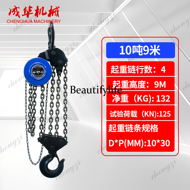 A81 Large-tonnage Hand Chain H - Heavy Equipment Manual のレビューと価格